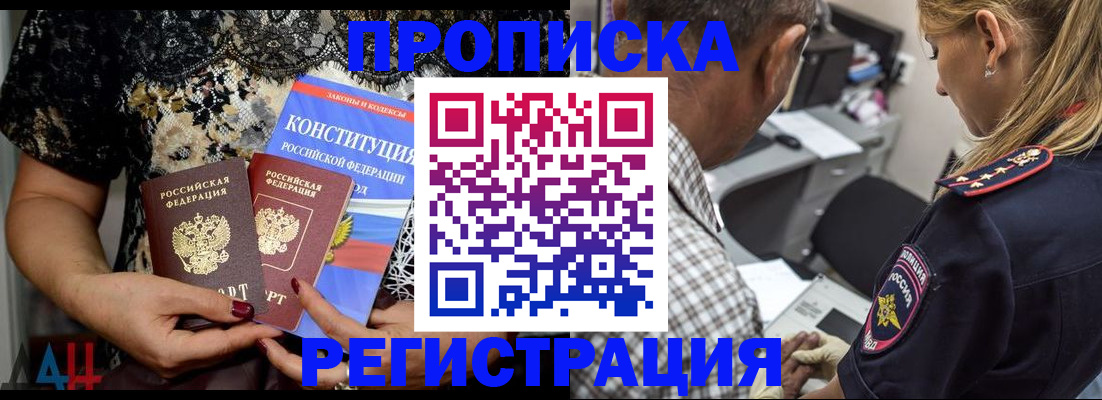 временная регистрация для школы в Пролетарске