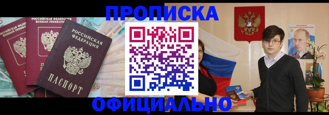 временная регистрация адрес в Пролетарске